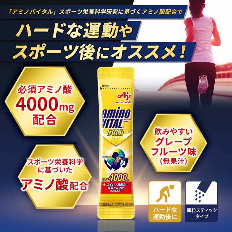 アミノバイタル GOLD 30本入(味の素)